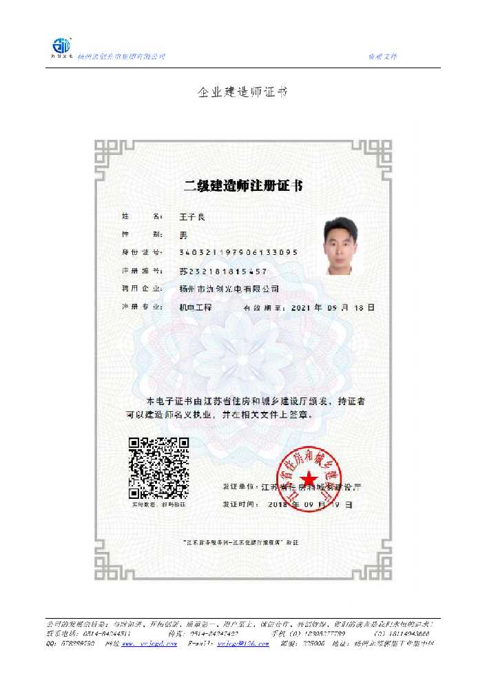 石首市企业建造师证书